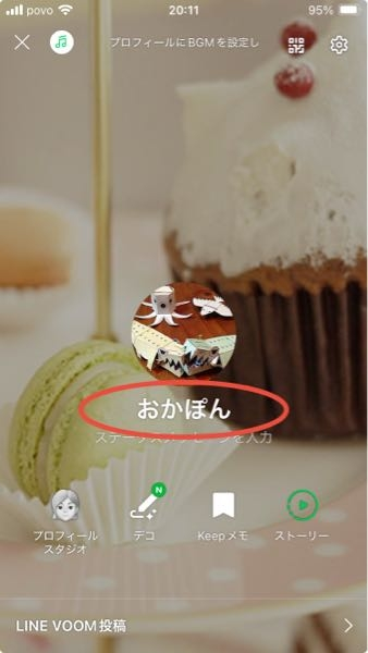 LINEで、自分の名前をニックネームで設定しています。今度就職する会社から連絡用としてLINE登録をするようにとの通知が来ました。 この場合、自分の使っていたニックネームを諦めて実名に変えないといけないのでしょうか？