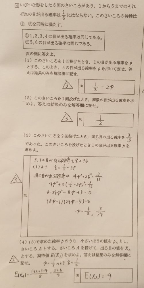 至急 高校数学B これは模範解答なのですが、どうして(1)はこの答えになるのでしょうか？