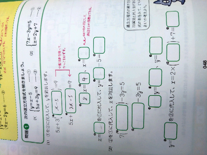 中学数学の質問です。 これの穴埋め教えてください