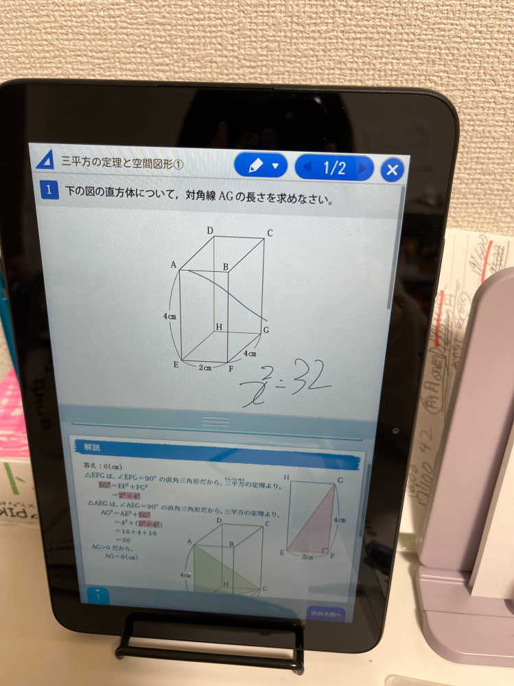 この説明がいまいちわかりません。 誰か教えてください。