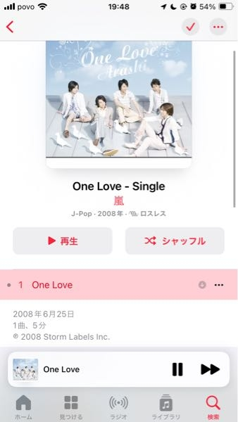 Apple musicで嵐の歌を聴いてますが、カップリング曲はなぜないのでしょうか？ サブスク 嵐 ジャニーズ iPhone 音楽アプリ