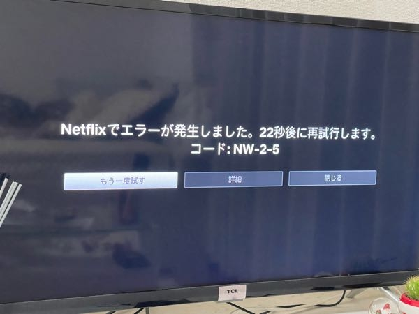 Netflixについての質問です。以前は妹の友達のアカウンでNetfl 