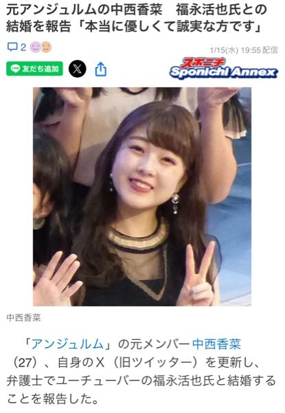 元スマイレージ中西香菜さんが結婚を発表しましたね^_^ 日本一スカートの短いアイドルから日本一稼ぐ弁護士の妻になったわけですが、どう思われますか？