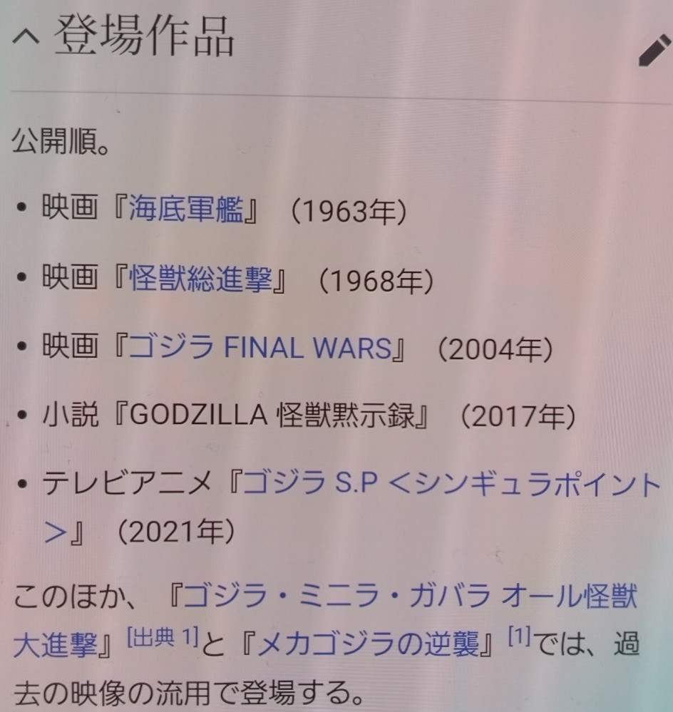 【海底軍艦】 にて初登場の『マンダ』の出演作で特に好きなのは何ですか? 因みに今回はカテゴリに選ばれなかったジャンルの作品でも構いません。