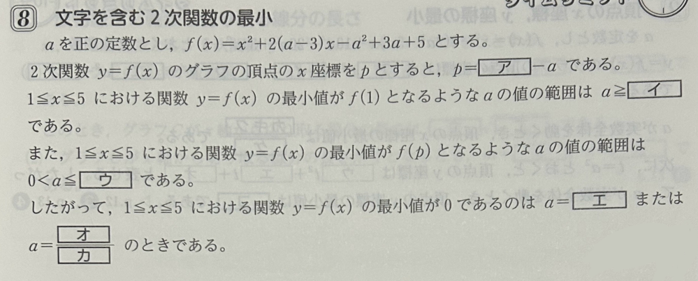 至急です 画像の問題の答えを教えてください