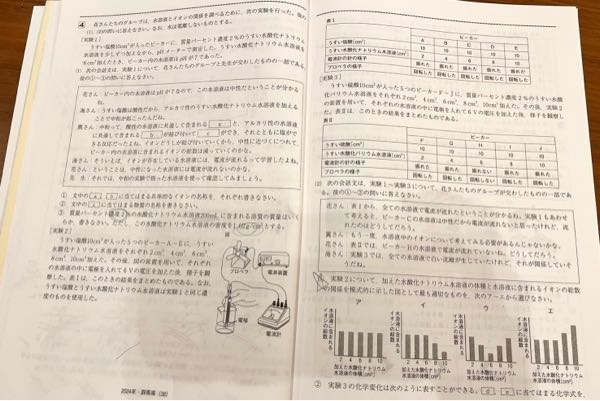 中学理科です。右側の(2)①がわかりません。どなたかわかる方解説お願いします。