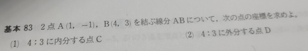 高校数学について質問です。画像のような問題の解き方が分からないです。答えを見ても省略されていて、手順が分かりません… 解き方のコツなどもあればお教え願いたいです。