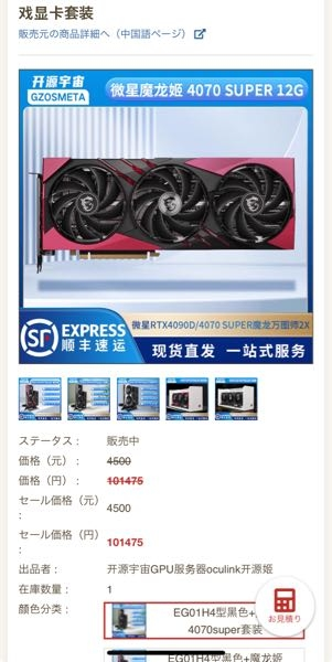 RTX4070super を買いたいのですが、こちらの機種どうですか？買っても大丈夫だと思いますか？