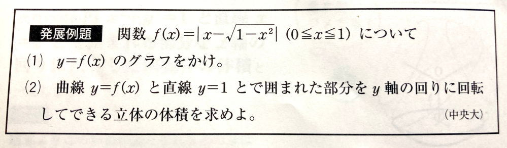 積分 056 中央大学過去問 何卒よろしくお願いします 以下問題