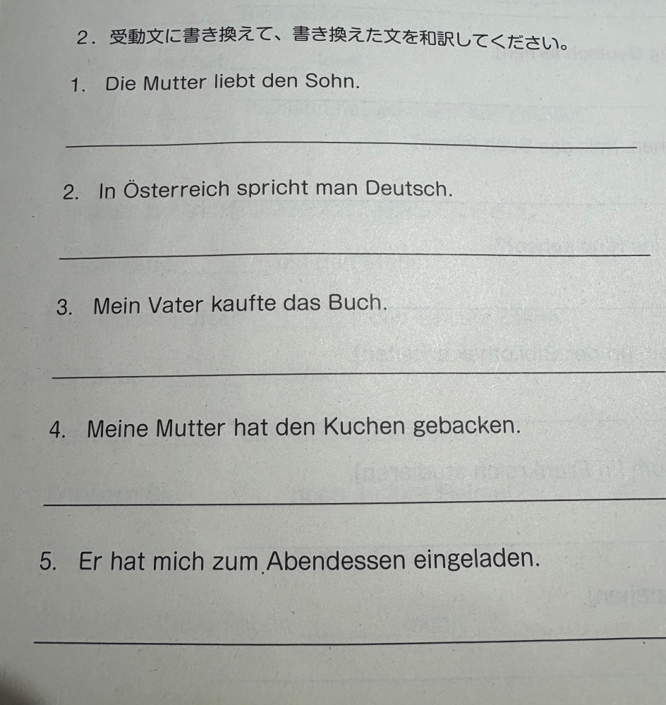 ドイツ語状態受動の問題です。 助動詞としてseinを使って状態受動の文を作ってください。お願いします。