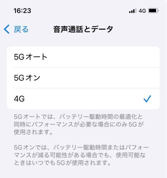 今更ですけど5Gはバッテリーを多く消費するのですか？