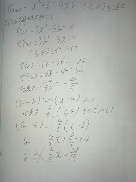 x^3+y^3-9xy=0上の点(2.4)における接線の方程式のを求めたんですけど傾きに-が付いていて答えはついてないんですけどどこで間違ってるのか分かりますか？