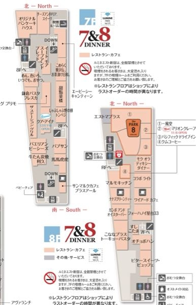 今度東京まで行く東京初心者です。 ルミネスト新宿のレストラン(7F)に行きたいんですけど、新宿駅東口から入れば看板等見てなんとなく場所分かりますか？ ちなみに、バスタ新宿から外を通って東口まで行った方が早いのか、またはそのまま南口を入ってもレストランまでたどり着けるのかも知りたいです。 どう調べても新宿駅が複雑すぎてあまりシュミレーションができず…… とりあえず東口から入ればなんとかたどり着けるのか、もしくは他にわかりやすいルートがあれば教えていただきたいです。 行きたいのはこのフロアです。写真載せときます。