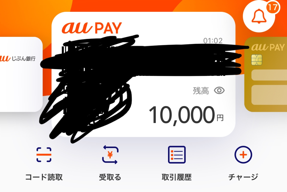 今aupayをとったんですけど、なぜか1万はいってました！チャージしてないのに...バグですか？