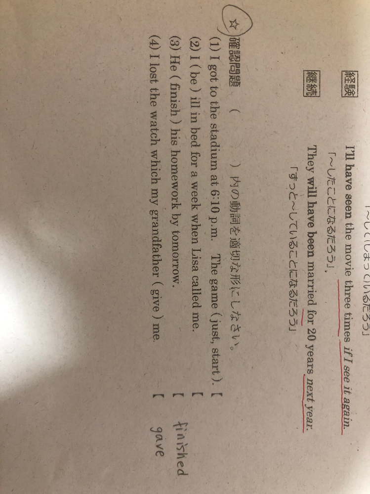 高校一年論表について質問です。 確認問題のIと2が分からないので教えてください！！！！