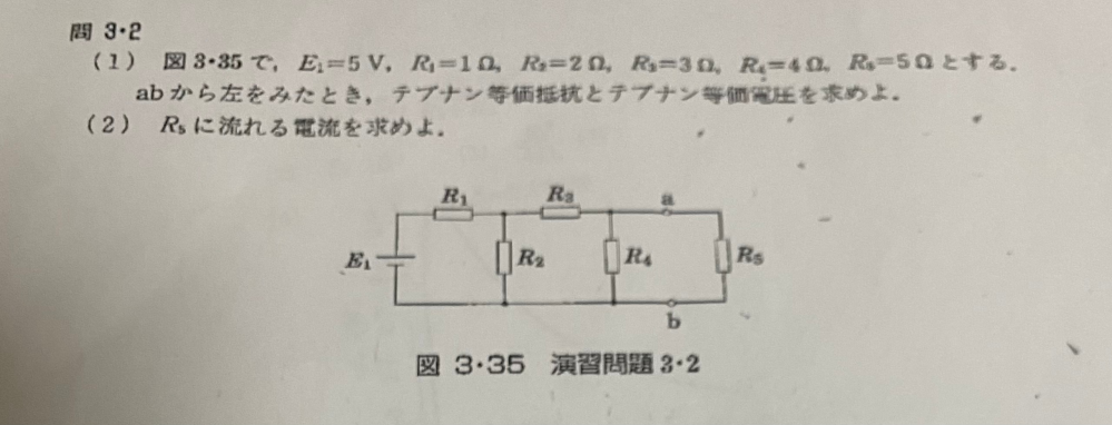 （1）のテブナン等価電圧の途中式をなるべく分かりやすく教えてください。 答えは1.74Vです。