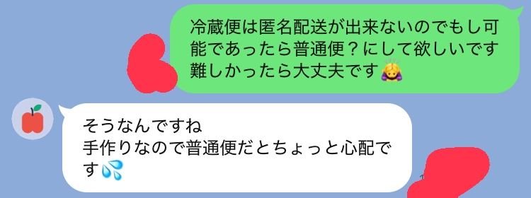 大大大大至急お願いします50コイン 私は普通便？(匿名配送)が良いんですけど、 なんて返信するのが正解ですか？ (何かあっても大丈夫です、例 チョコレートが溶けていたり) アドバイスよろしくお願いします。