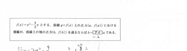 この問題を 三次方程式の解と係数の関係使ってとく方法教えて欲しいです。 前塾の先生に教えてもらいましたが忘れてしまいました