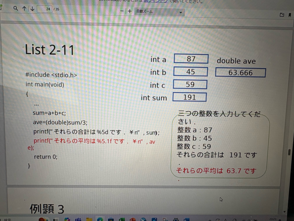 C言語の質問なのですがどうして%5dなどがあるのに答えは3桁なのですか？教えてください。