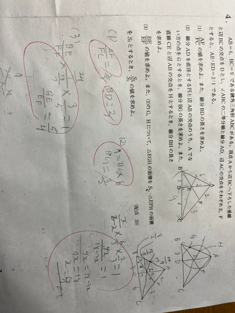 (3)のs2/s1が答えしかなくどのように解くのかがわかりません。答えは48/25です。 教えてください