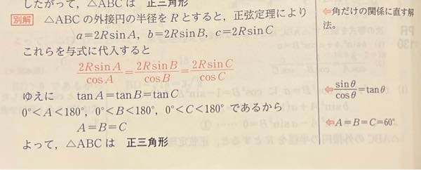 助けてください！ どうして、A,B,Cの角度が0°＜A,B,C＜180°ということだけで、正三角形と分かるのですか？ 教えてください。