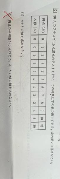 中学数学 （2）の解き方を詳しく教えて欲しいですm(_ _)m