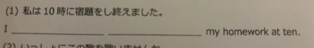 これの答えを教えてください。 動名詞の問題なのですが im finishingだと変じゃないですか