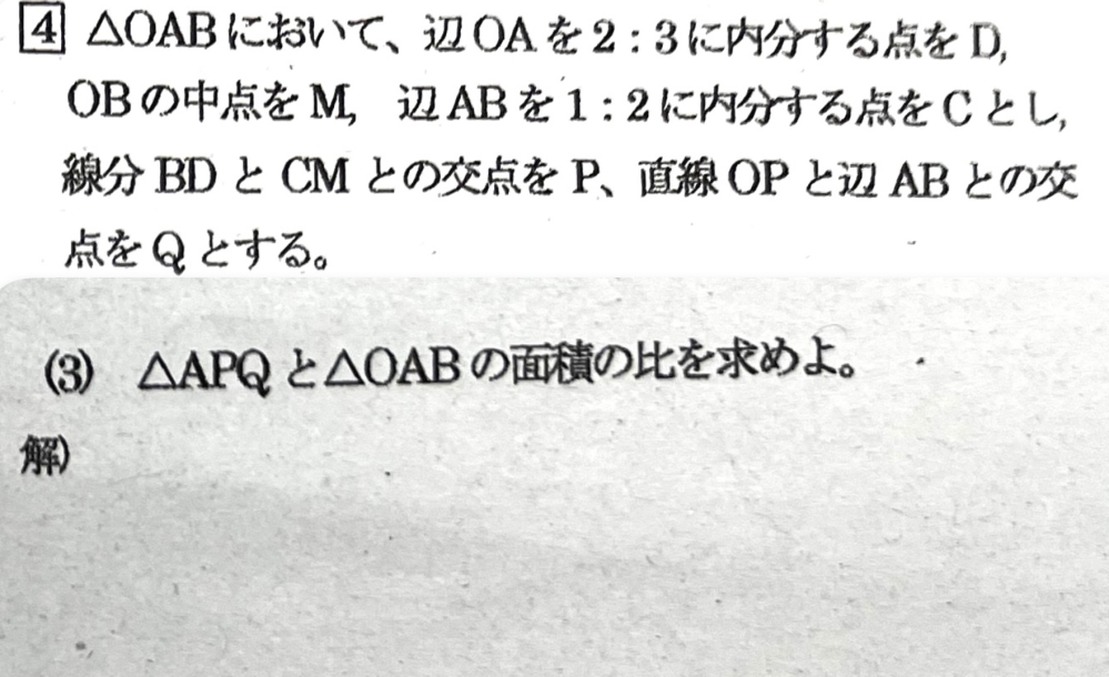 至急 数学Cの問題です。この問題の解き方と答えを教えてください。