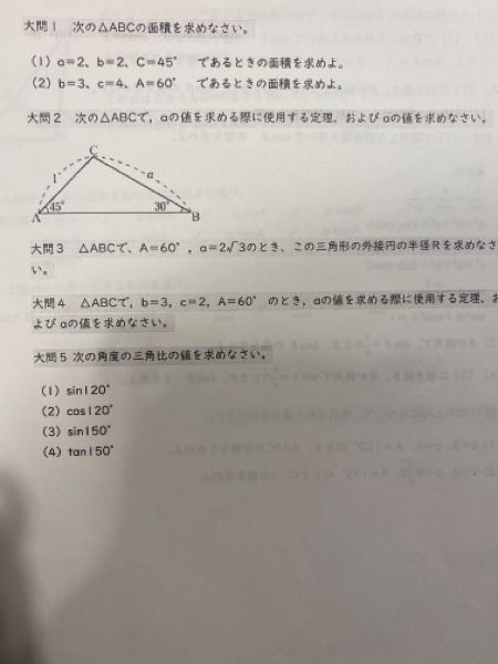 数1/三角比 至急お願いします(><)