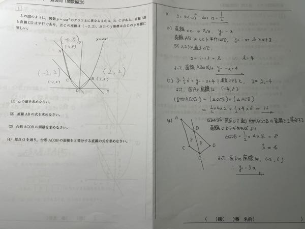 至急！中学生数学関数の問題です。(4)の解説を見ても理解ができません。h？はなんの数字でどうゆう式なんですか？説明していただきたいです。画像が見えづらくてすみませんがよろしくお願いします。