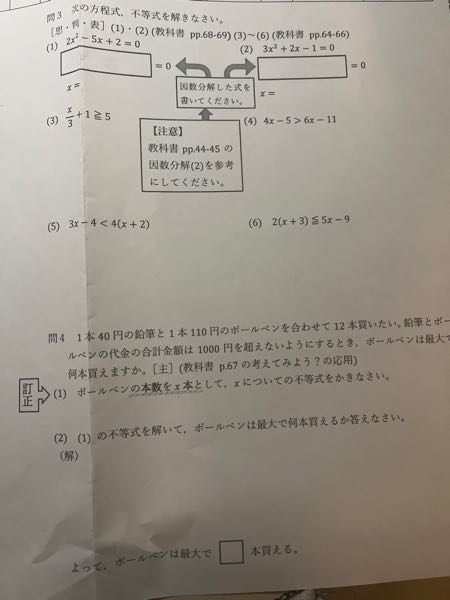 至急‼️これできる方いらっしゃったら助かります！中学生から高校生レベルの問題だと思います！