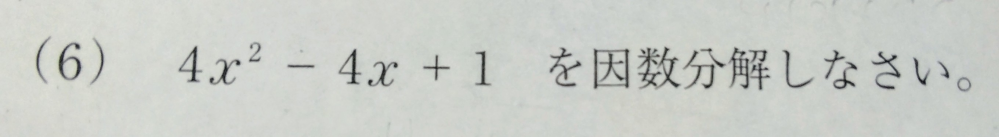 これを高校でやる方法で解いてください