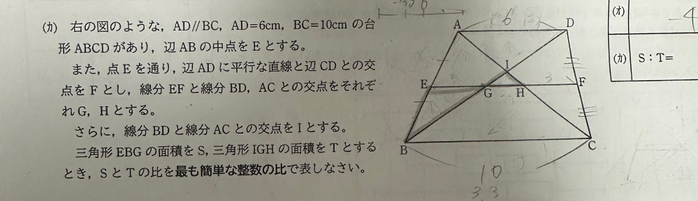 答えは6:1です！ 教えてください！！