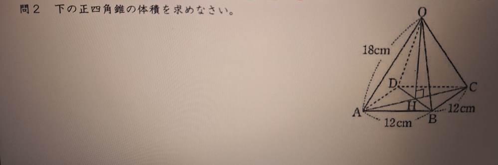 至急です この問題の答えを教えてください。