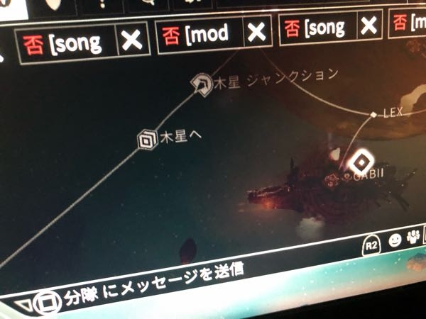 warframeについて チャットのところに 否song❌否mod❌ と出てきました これはなんなのでしょうか？