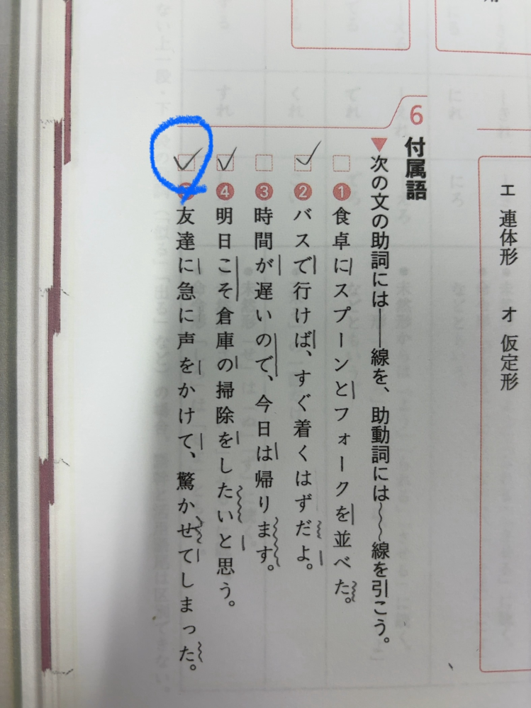 この問題の⑤ですが、「驚かせて」のところで、「せ」は助動詞ですか？