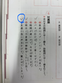 この問題の⑤ですが、「驚かせて」のところで、「せ」は助動詞ですか？ 