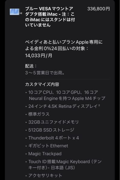 PCとオーディオインターフェースについての質問です。 今現在MacBook Pro2020を使っていてApollo twinX duoをO/IFとして使っていますが、Macが古くなった為新しく購入を考えています。 iMacを購入しようとしているのですが、どこを調べても対応しているのか確認が取れません。 どなたか有識者の方ご回答をよろしくお願い致します。 あと、お手数ですが、下記のスペックだとこれが楽でこれはダメだ等教えて下さりますと幸いです。