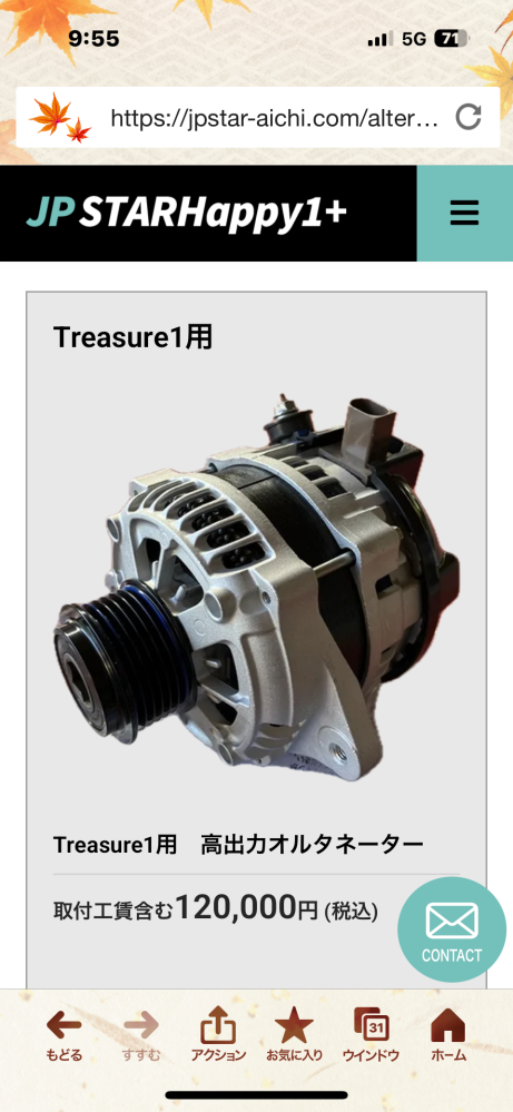 純正部品　新品　オルタネーター　E25　日産　キャラバン 車 純正部品 新品 オルタネーター E25 日産 キャラバン