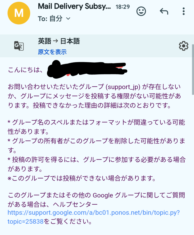 Gメールの返信の仕方がわかりません。件名を変えずに直接返信し 