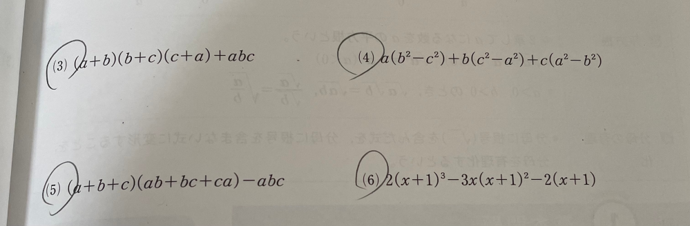 この丸がついている問題をノートに書いたもので教えて下さい。