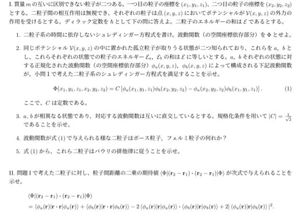 量子力学の問題です。最後のllの解法について教えて頂きたいです。