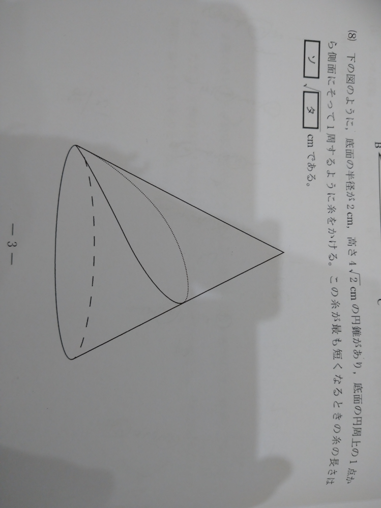 中学数学です。 解説お願いします、、、！！