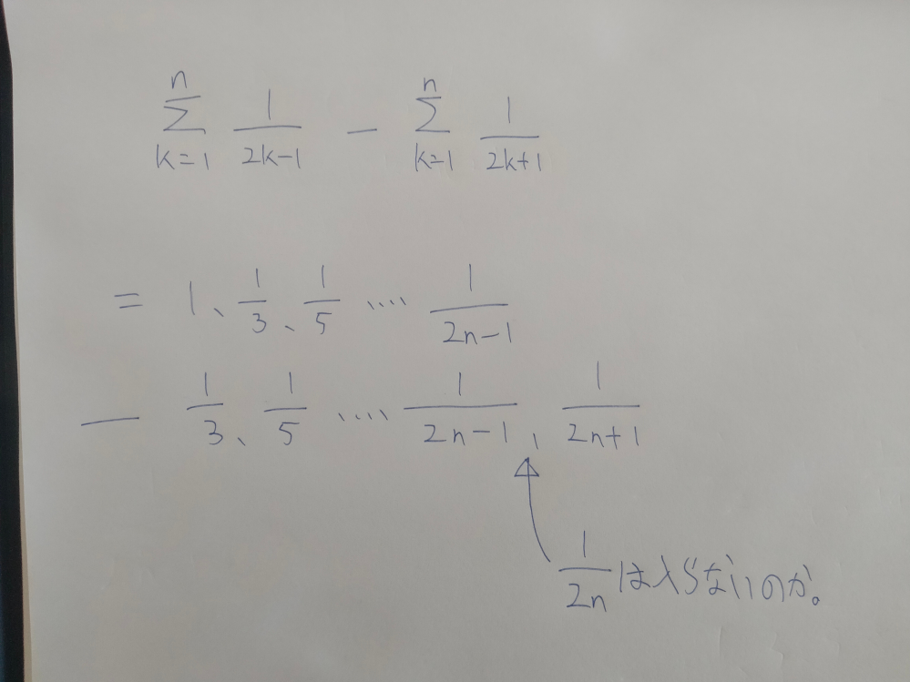 シグマの数列について 写真に記載した箇所に[1/2n]は何故入らないのでしょうか。