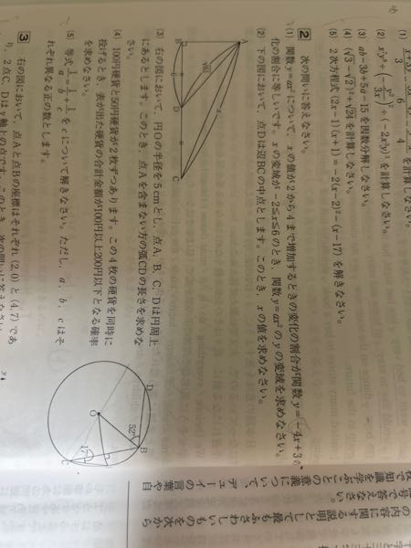 2️⃣（３）この長さを求める問題がわかりません。教えていただきたいです。