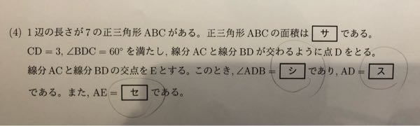 高校数学の問題です。 丸印のついてる箇所がわかりません。 教えてください。