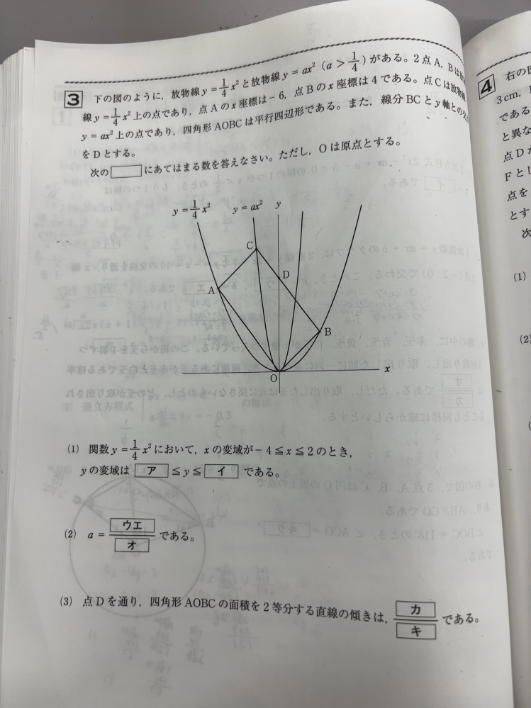 至急お願いします！ これの（2）と（3）を教えてください。！ 解説を見てもよく分からなかったので…！