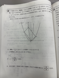 至急お願いします！これの（2）と（3）を教えてください。！解説を見ても... - Yahoo!知恵袋