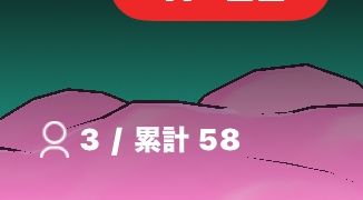 ミラティブについて質問です。 視聴者は1人しかいないのに左上には3人と表示されています。ミラティブのプロの人に聞いてみてもブラウザ？と言われ原因がわかりません 教えてください！！