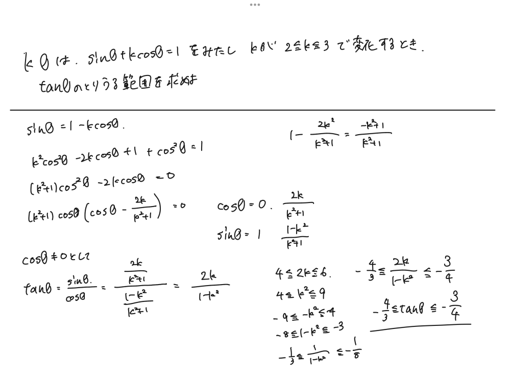 この問題の解き方を教えてください 解答解説がなく合っているのかもわかりません 下半分はメモ書きみたいなものですが 合ってる気がしません 教えていただきたいです